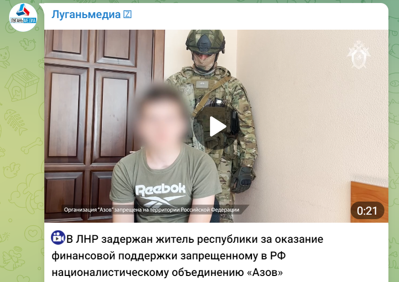 Житель окупованого Луганська "фінансував" заборонений в РФ український підрозділ “Азов”, 30.072024