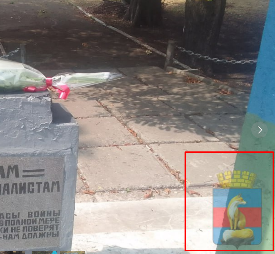 Псевдогербом Лисичанська помічена світлина окупаційної влади