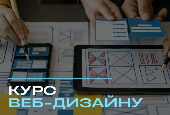 https://prog.academy/ua/web-design